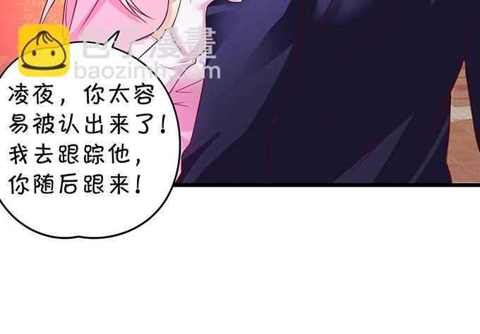 新危机！跟踪被识破！65