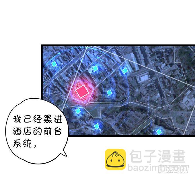 新危机！跟踪被识破！69