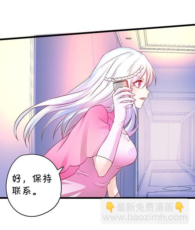 新危机！跟踪被识破！71