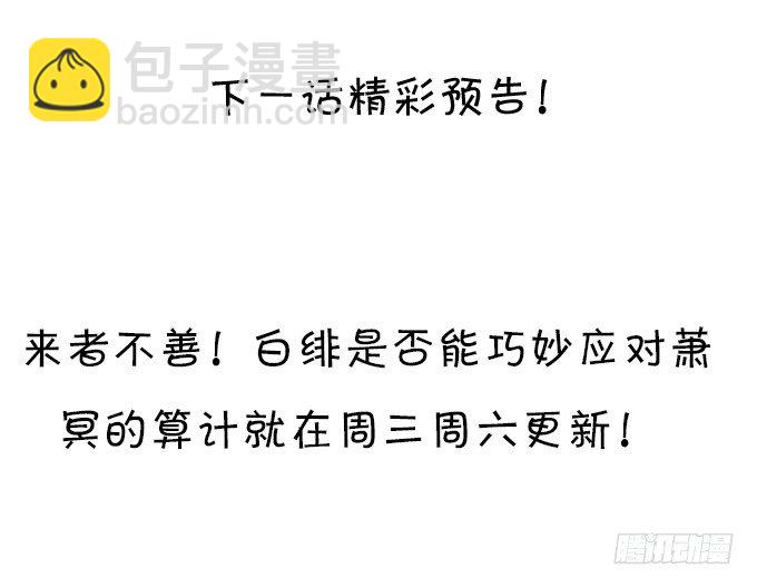 新危机！跟踪被识破！82