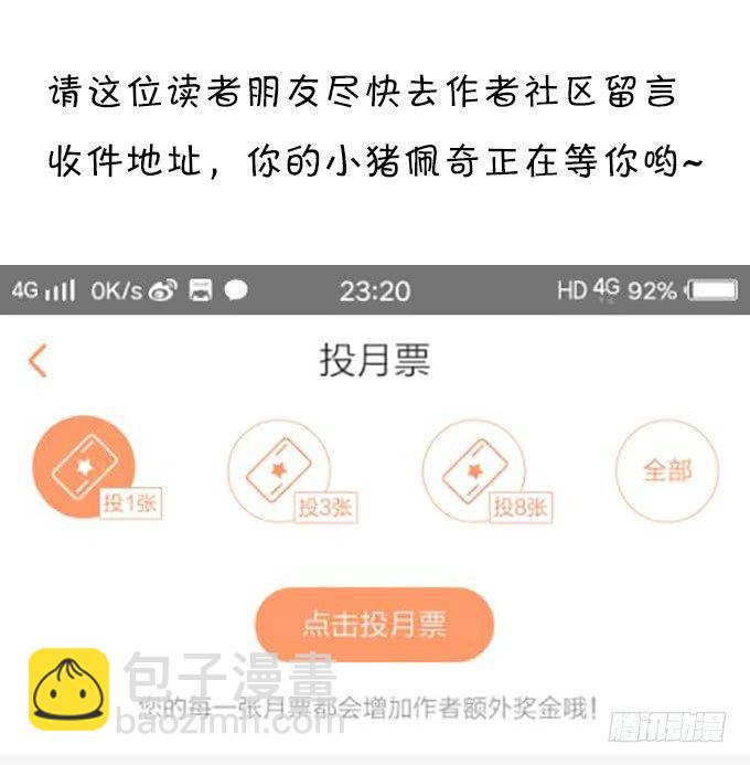 新危机！跟踪被识破！89