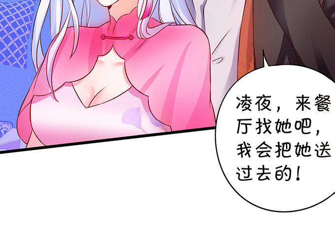 到我的地盘怎会轻易放了你！25