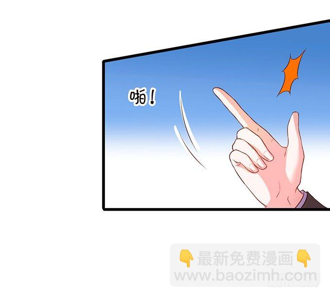 到我的地盘怎会轻易放了你！26