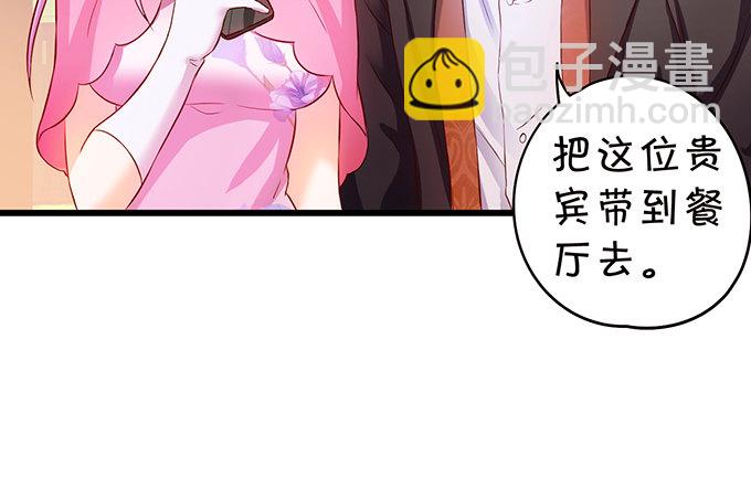 到我的地盘怎会轻易放了你！29