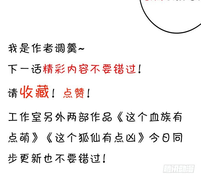 到我的地盘怎会轻易放了你！44