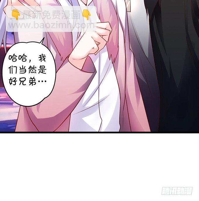 凌夜白绯同床共枕？14