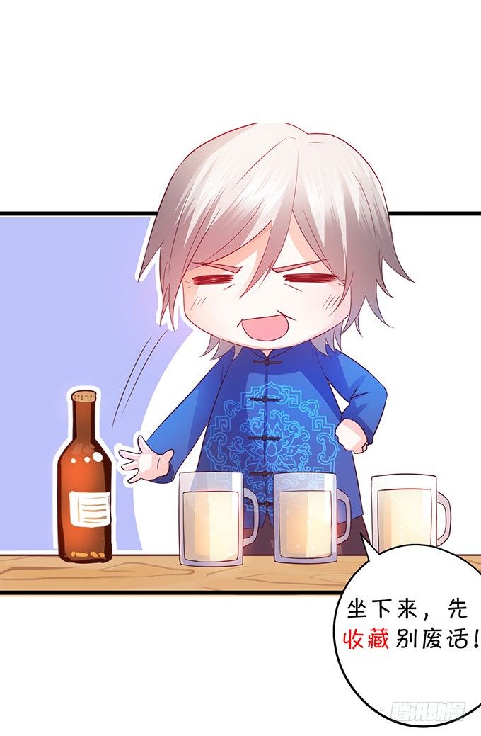 凌夜白绯同床共枕？39