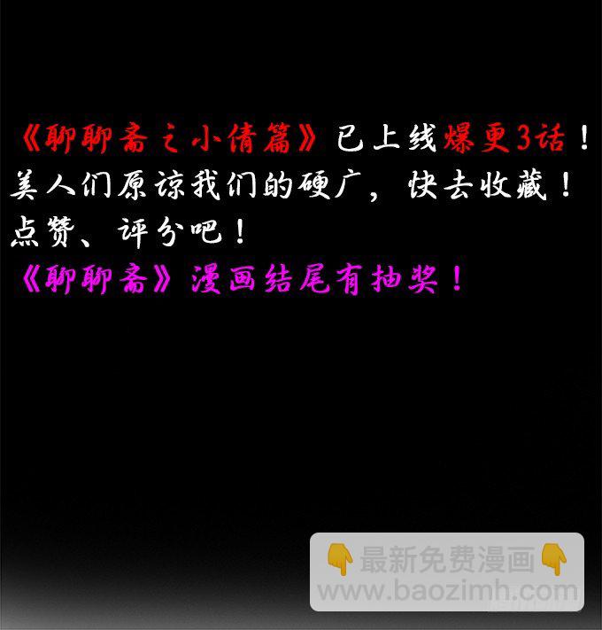 凌夜白绯同床共枕？4
