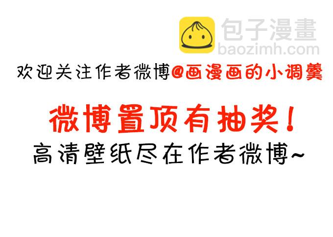 凌夜白绯同床共枕？42