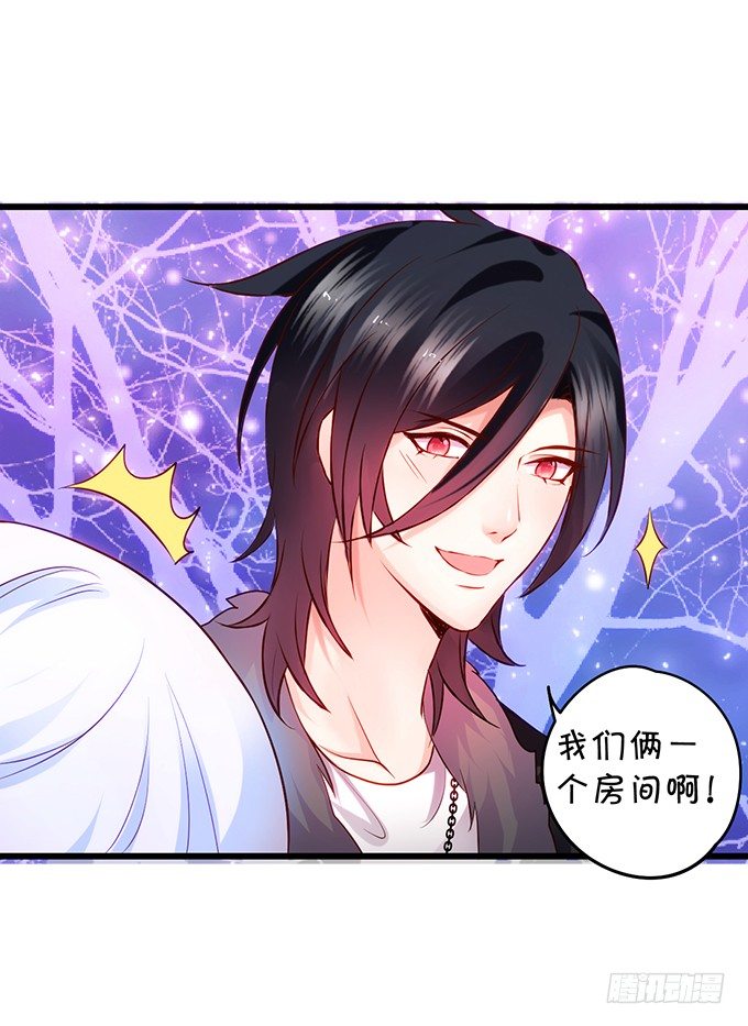 凌夜白绯同床共枕？9