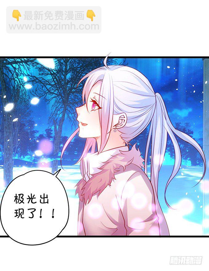 极光下我想给你……23