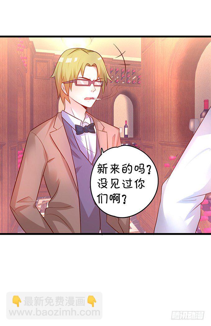 敢调戏我的人！胆子不小啊！35