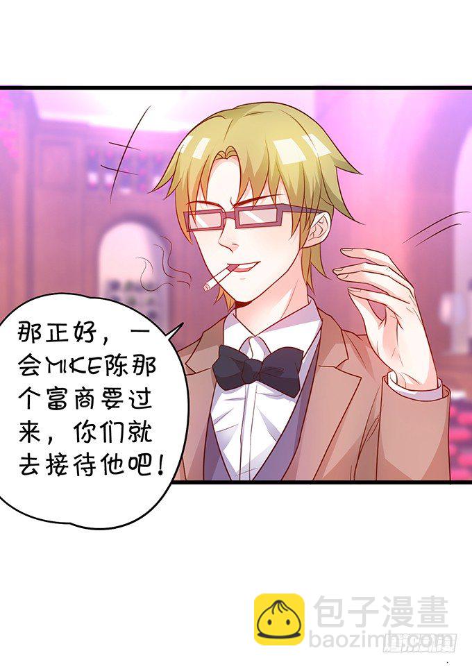 敢调戏我的人！胆子不小啊！39