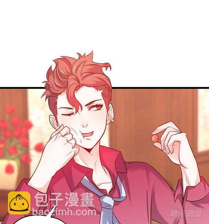 敢调戏我的人！胆子不小啊！46
