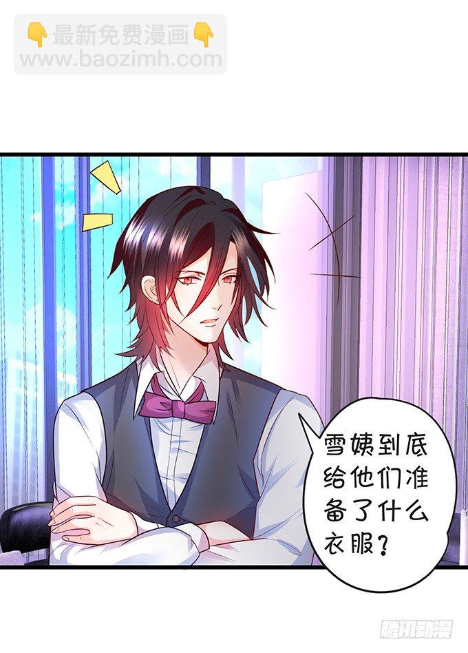 敢调戏我的人！胆子不小啊！5