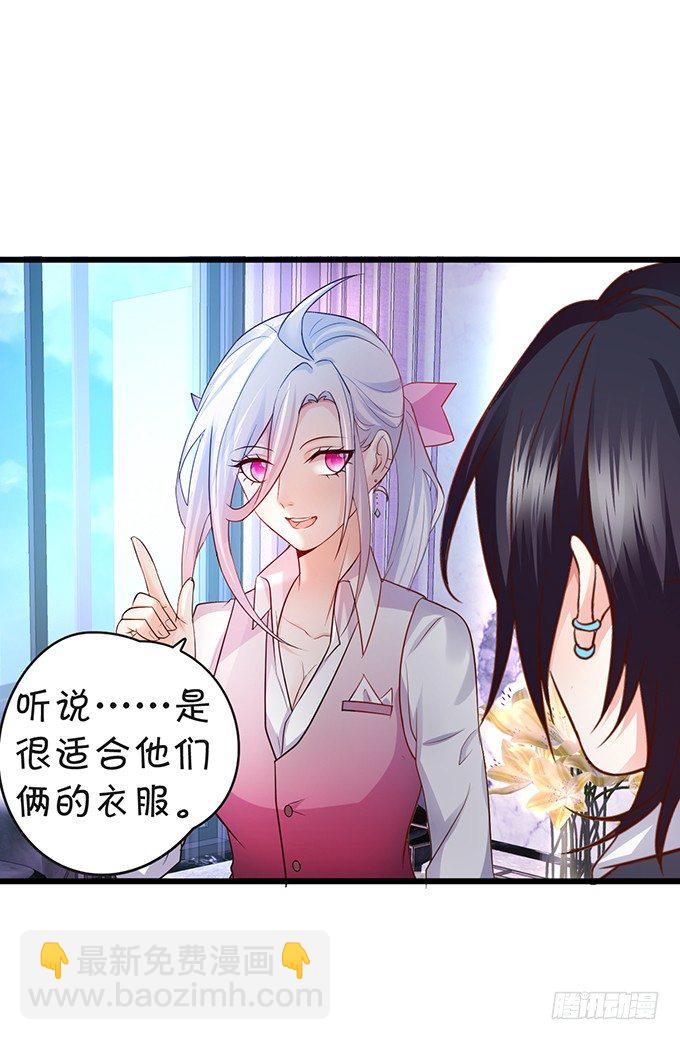 敢调戏我的人！胆子不小啊！6