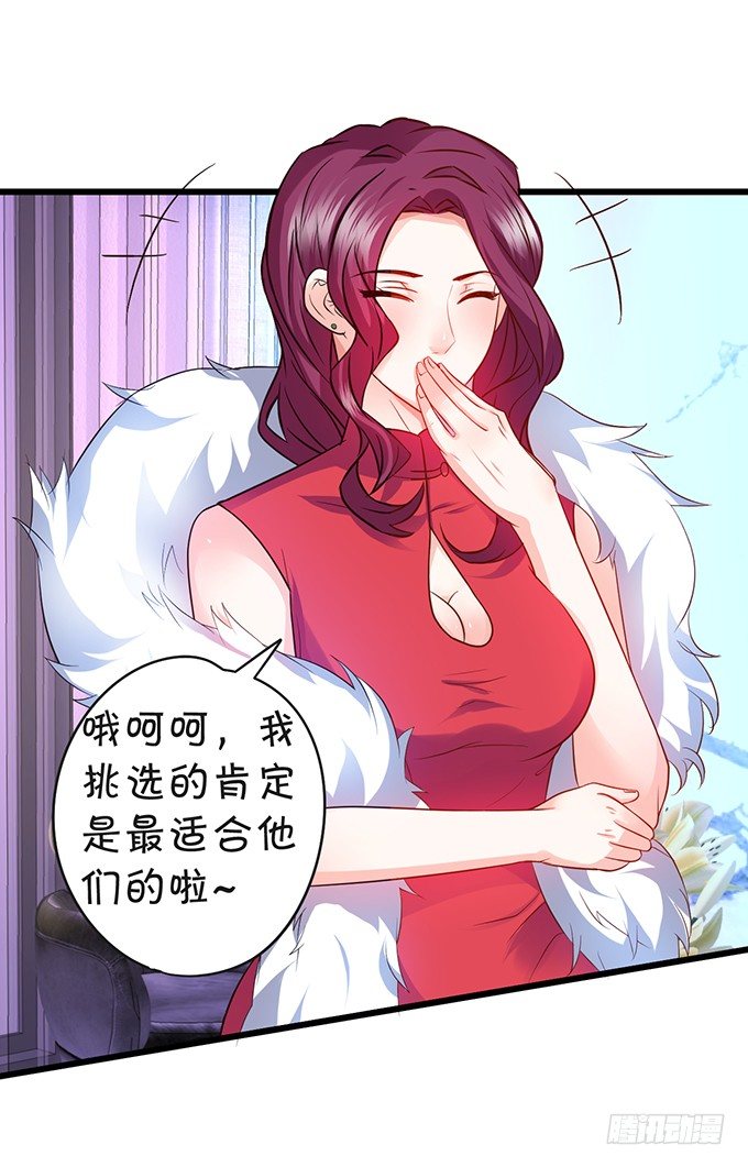 敢调戏我的人！胆子不小啊！7