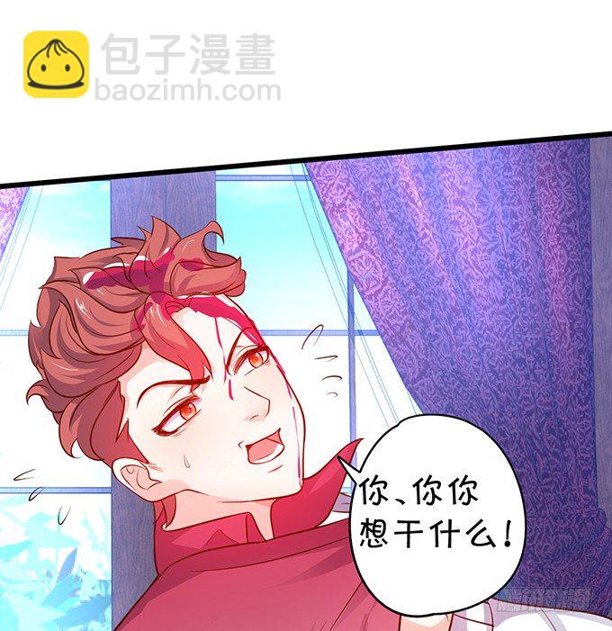 敢调戏我的人！胆子不小啊！71