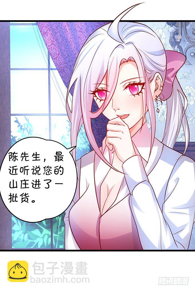 敢调戏我的人！胆子不小啊！73
