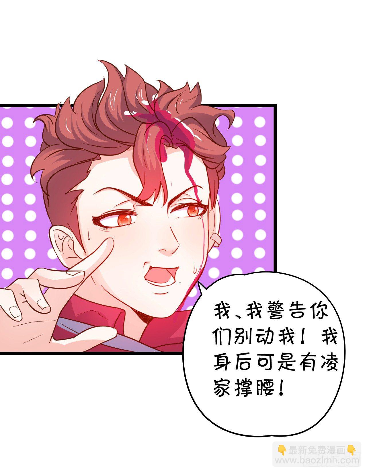 敢调戏我的人！胆子不小啊！74
