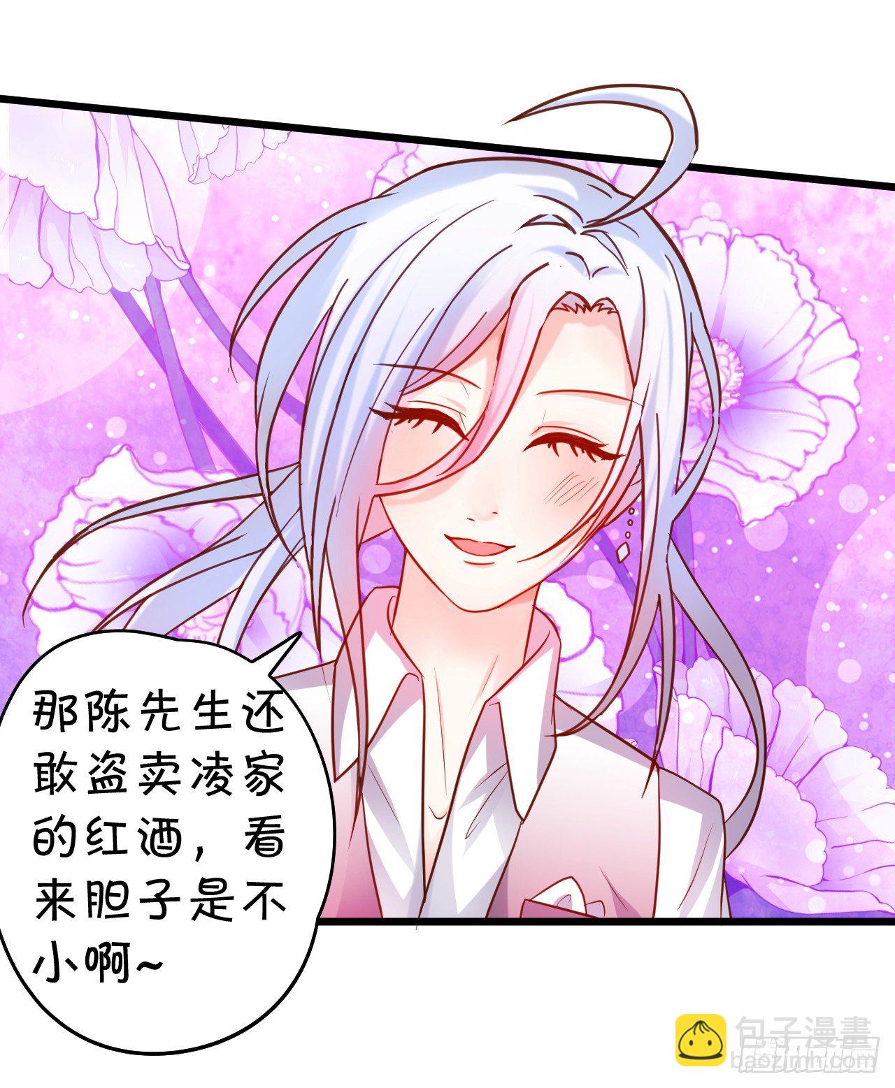 敢调戏我的人！胆子不小啊！75