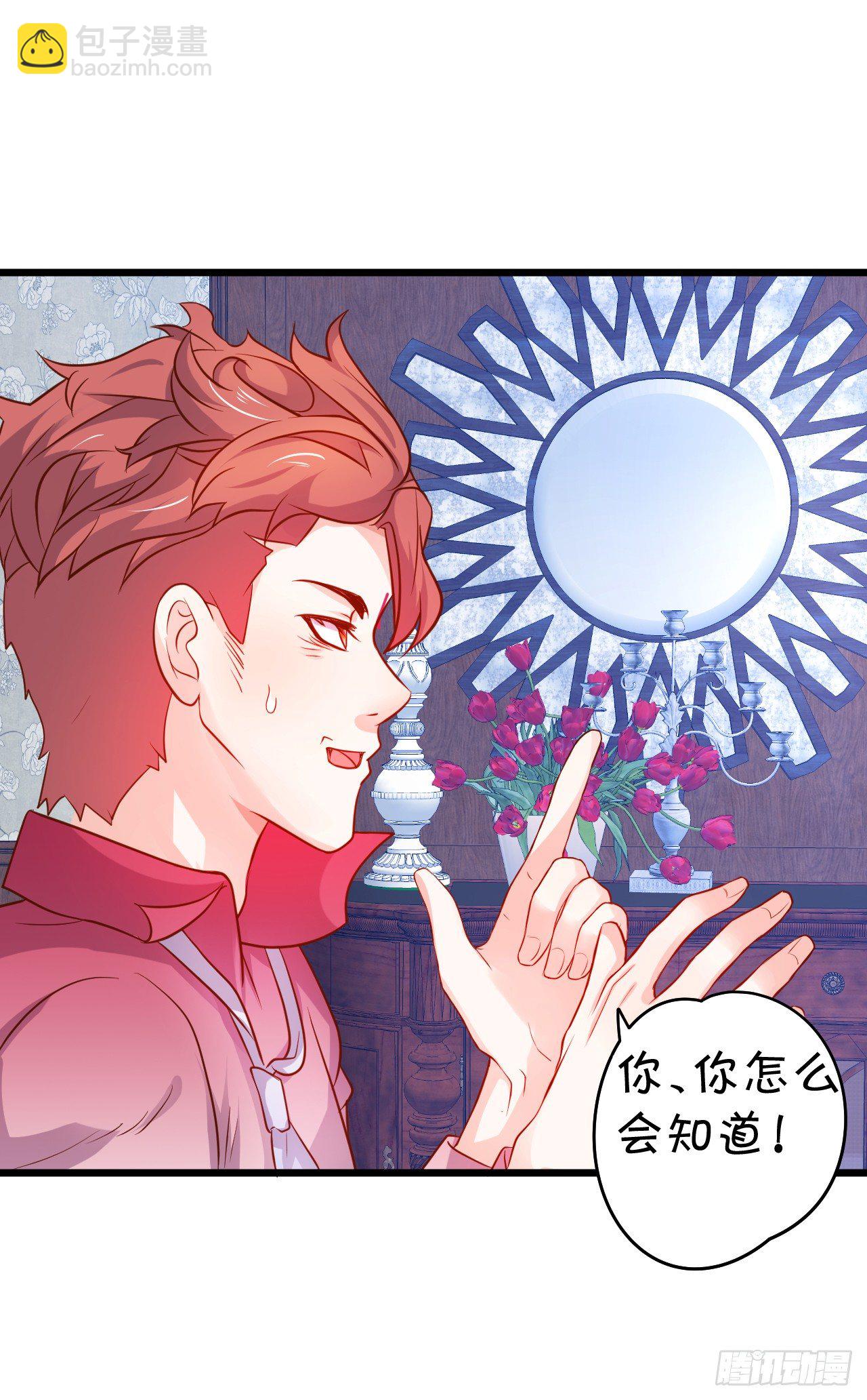 敢调戏我的人！胆子不小啊！76