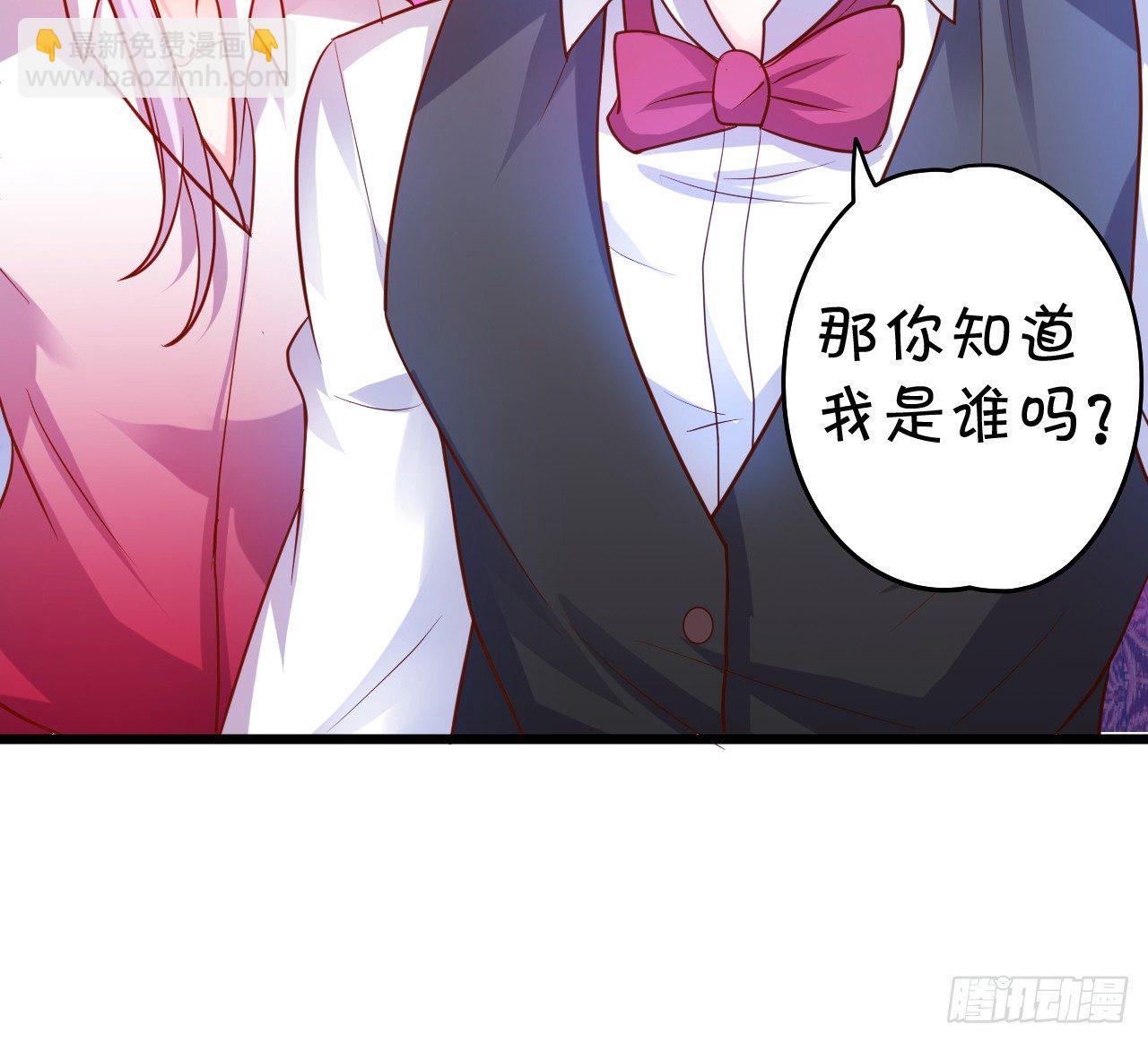 敢调戏我的人！胆子不小啊！78