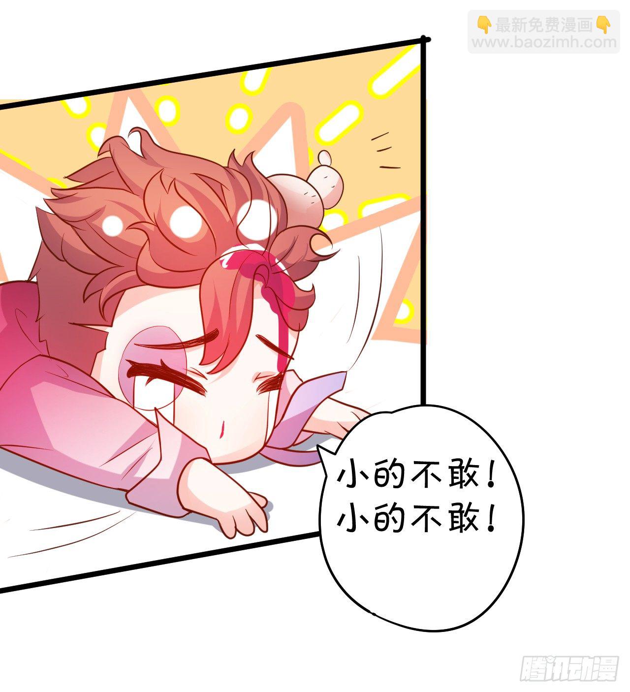 敢调戏我的人！胆子不小啊！83