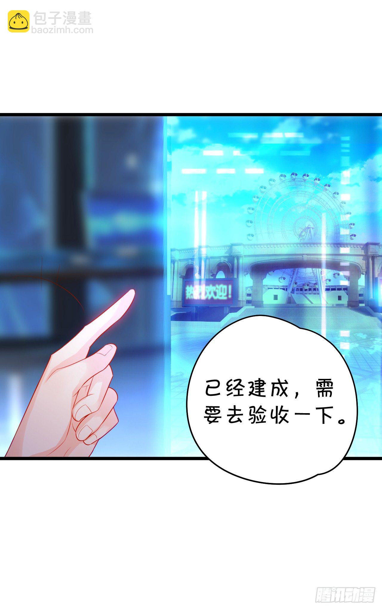 激情游乐园之行马上开始~29