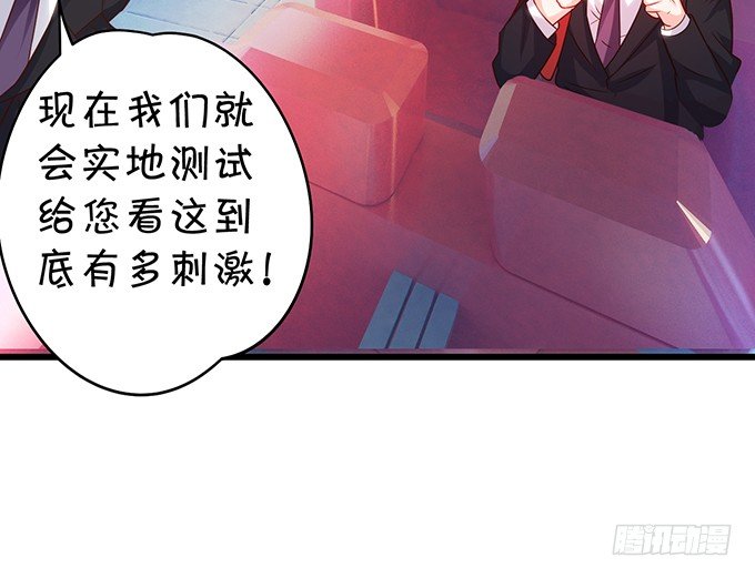 激情游乐园之行马上开始~65