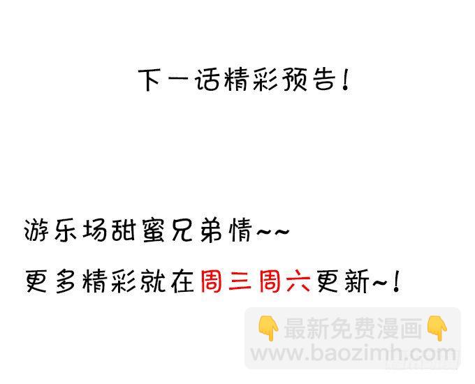 激情游乐园之行马上开始~82