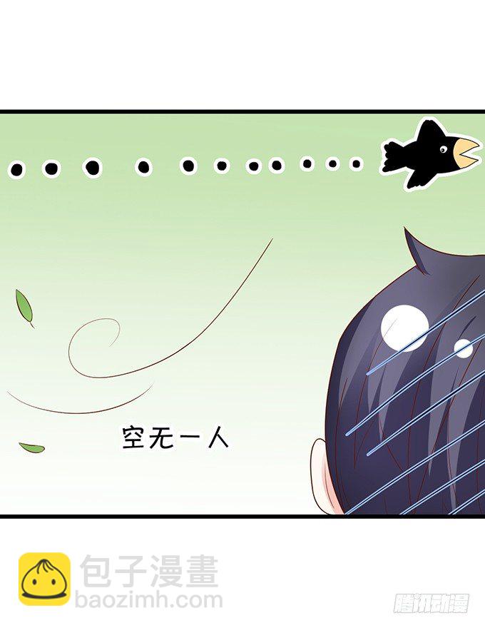 白绯的衣服湿了,她的身份……21