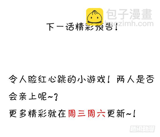 白绯的衣服湿了,她的身份……85