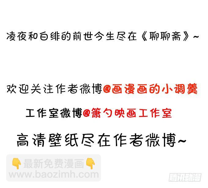 白绯的衣服湿了,她的身份……93