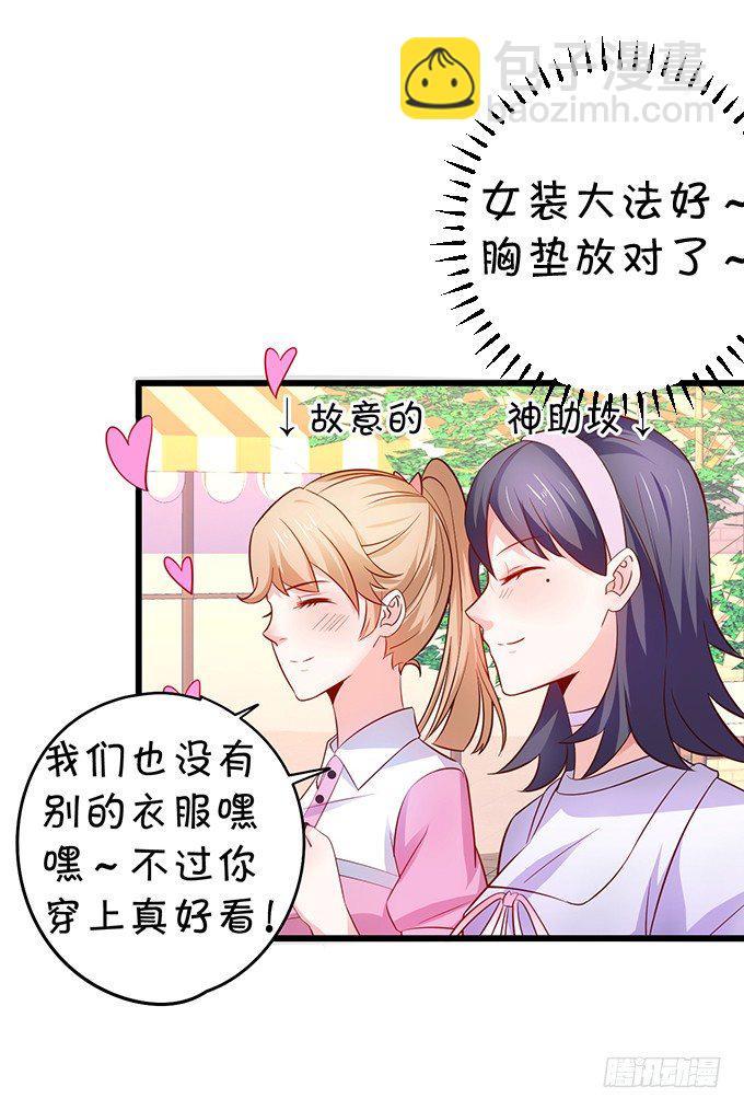 他们俩会不会亲上？24