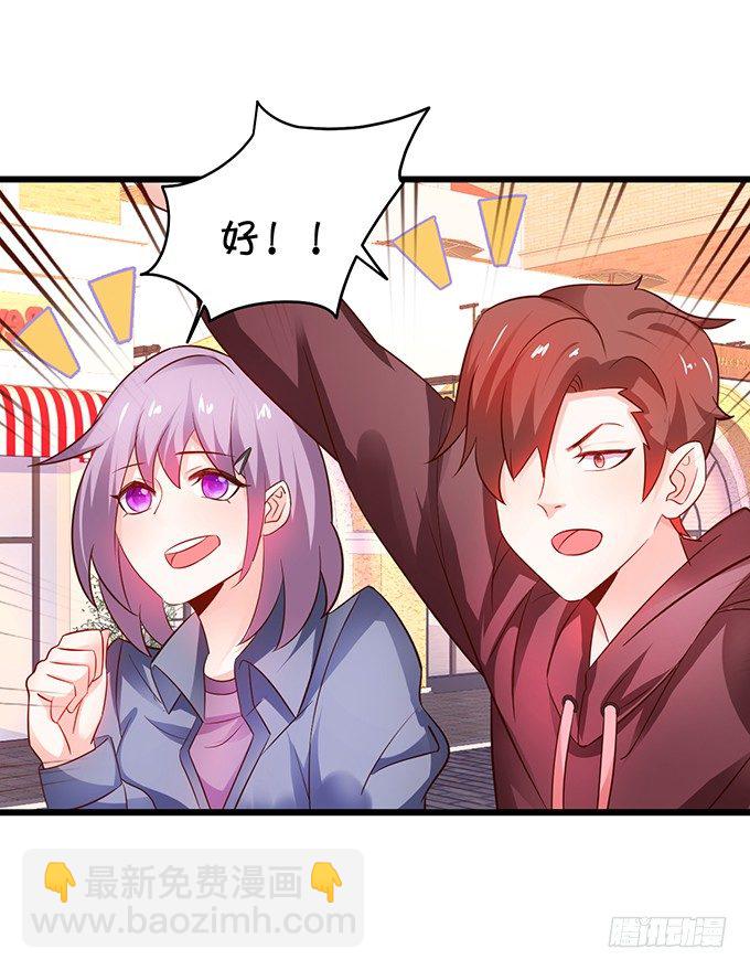 他们俩会不会亲上？45
