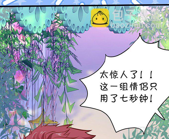 他们俩会不会亲上？64