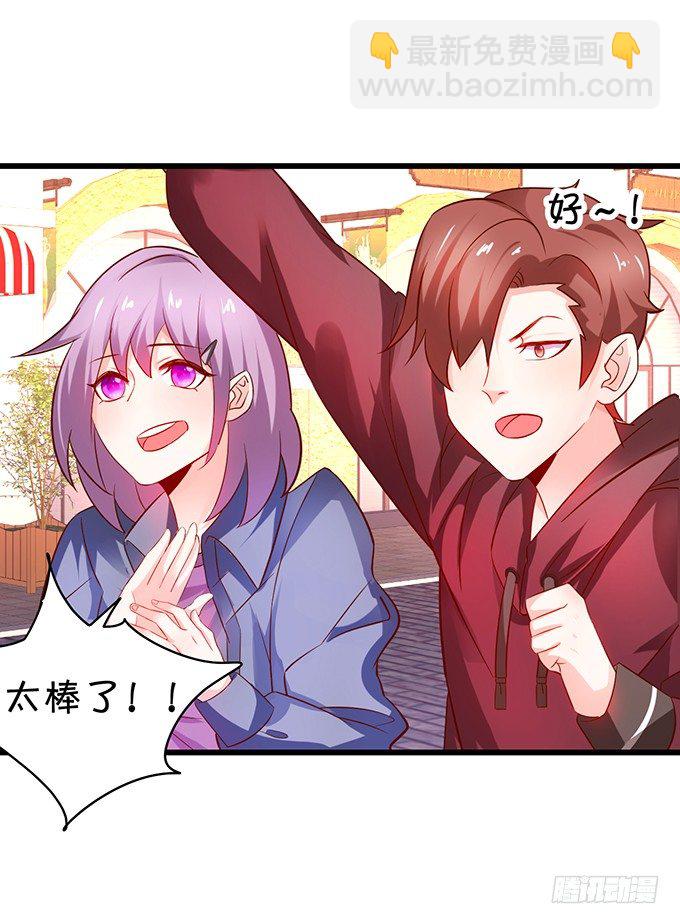 他们俩会不会亲上？73