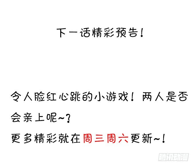 他们俩会不会亲上？89