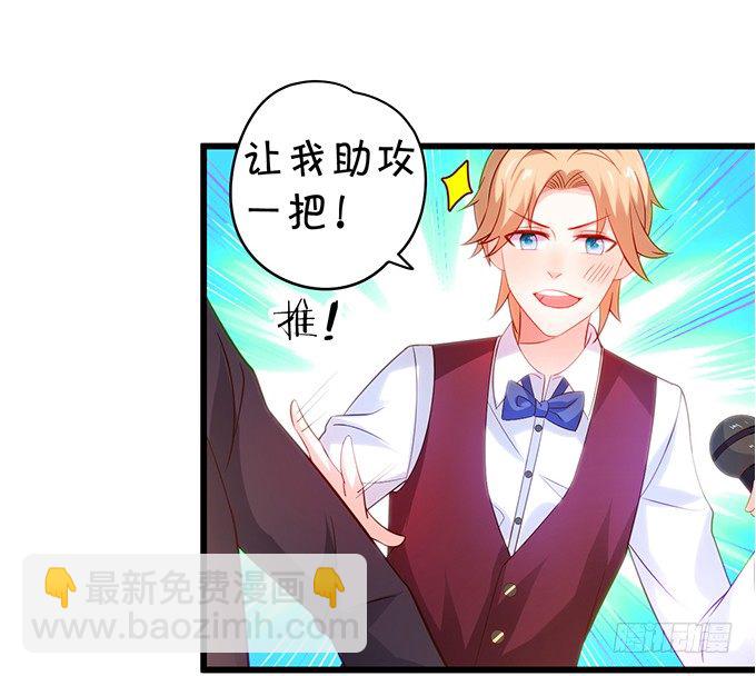 他们俩会不会亲上？91