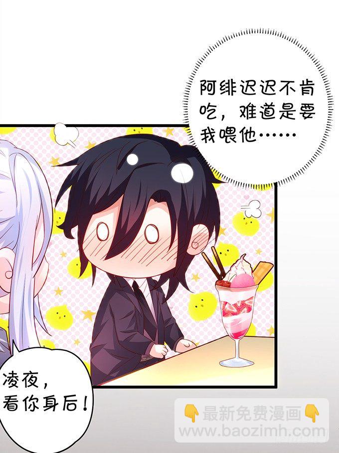 阿绯要我喂你吗？~26