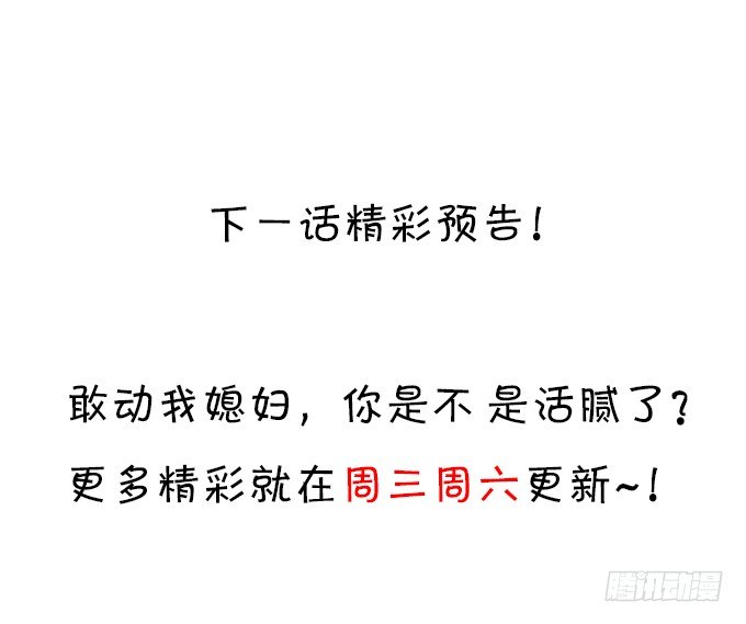 敢动我弟弟,你是不是活腻了！121