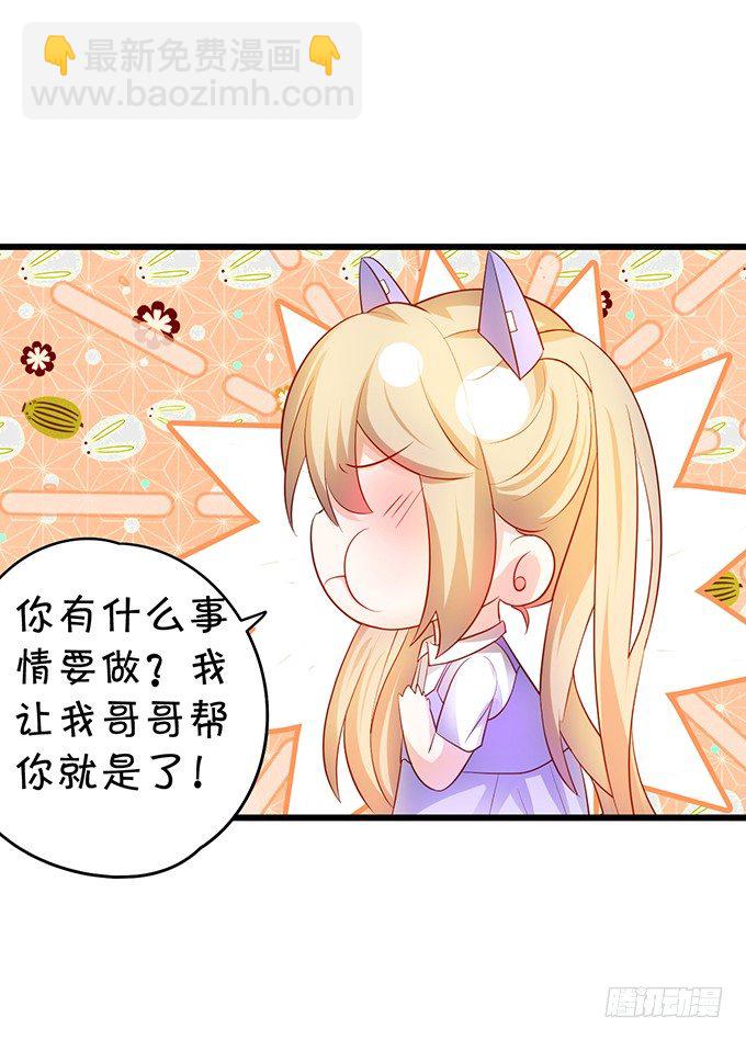 敢动我弟弟,你是不是活腻了！86