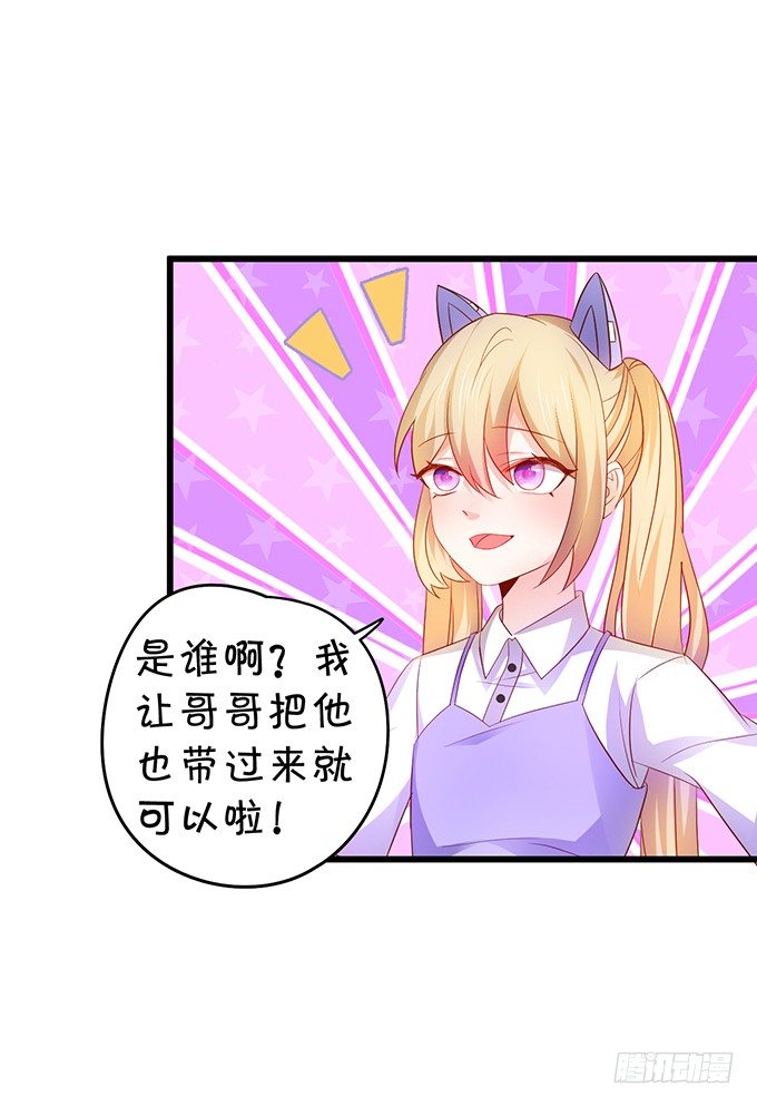 敢动我弟弟,你是不是活腻了！88