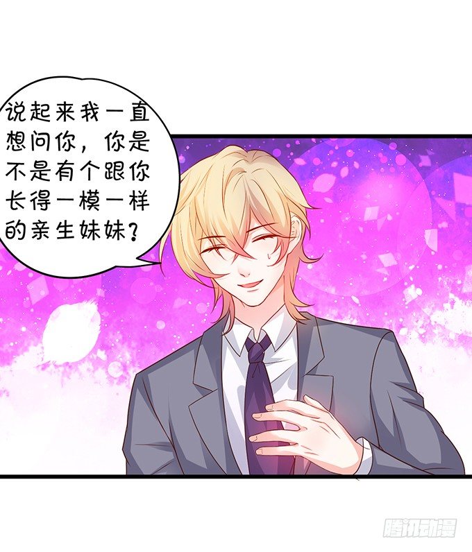 你是不是有个和你一样的妹妹？85