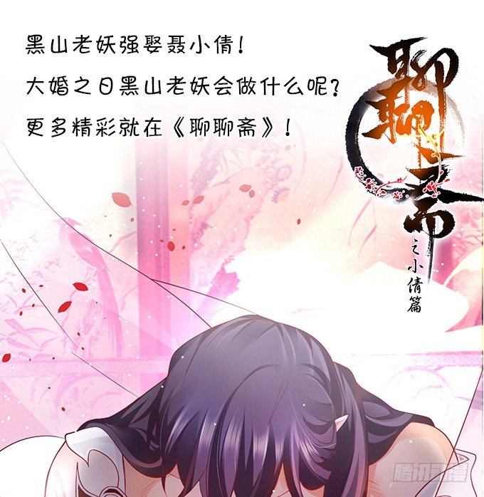 阿绯，等我！2