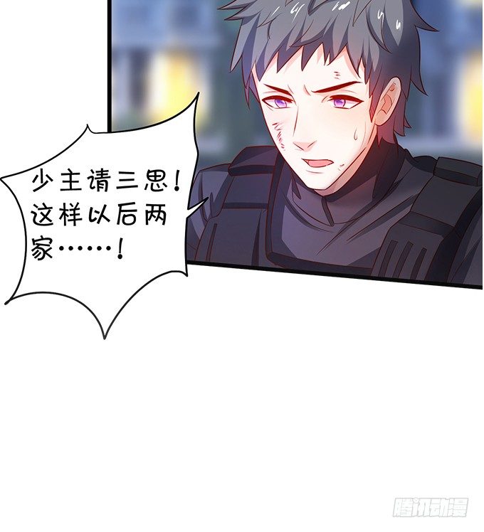 阿绯，等我！70