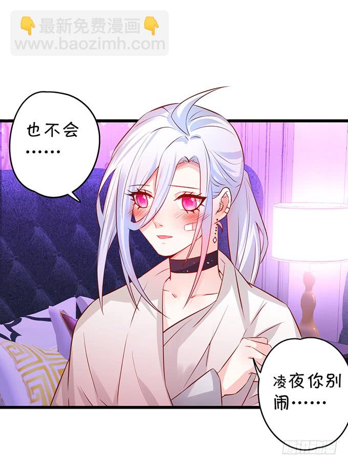 凌夜轻点！~16