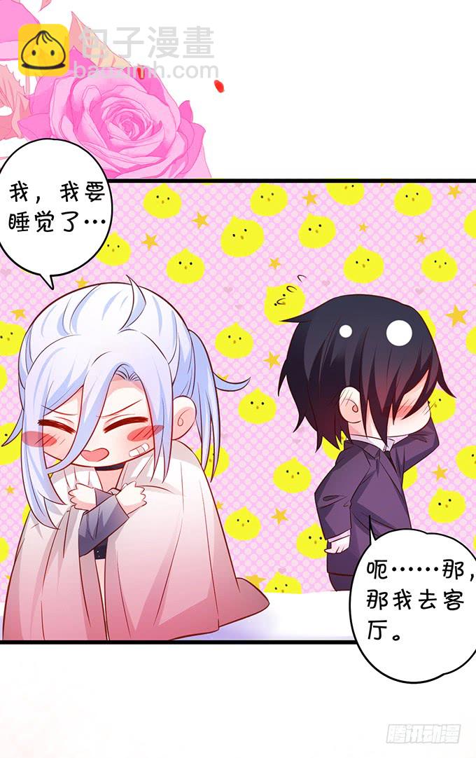 凌夜轻点！~37