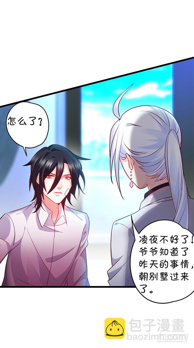 凌夜轻点！~60